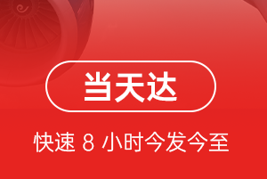 石家庄航空快运航空货运公司【机场