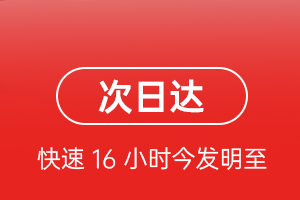 石家庄航空快运航空货运 航空货运